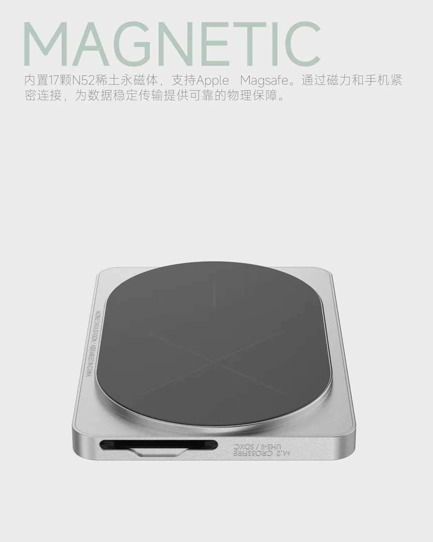 MDS 磁吸结构