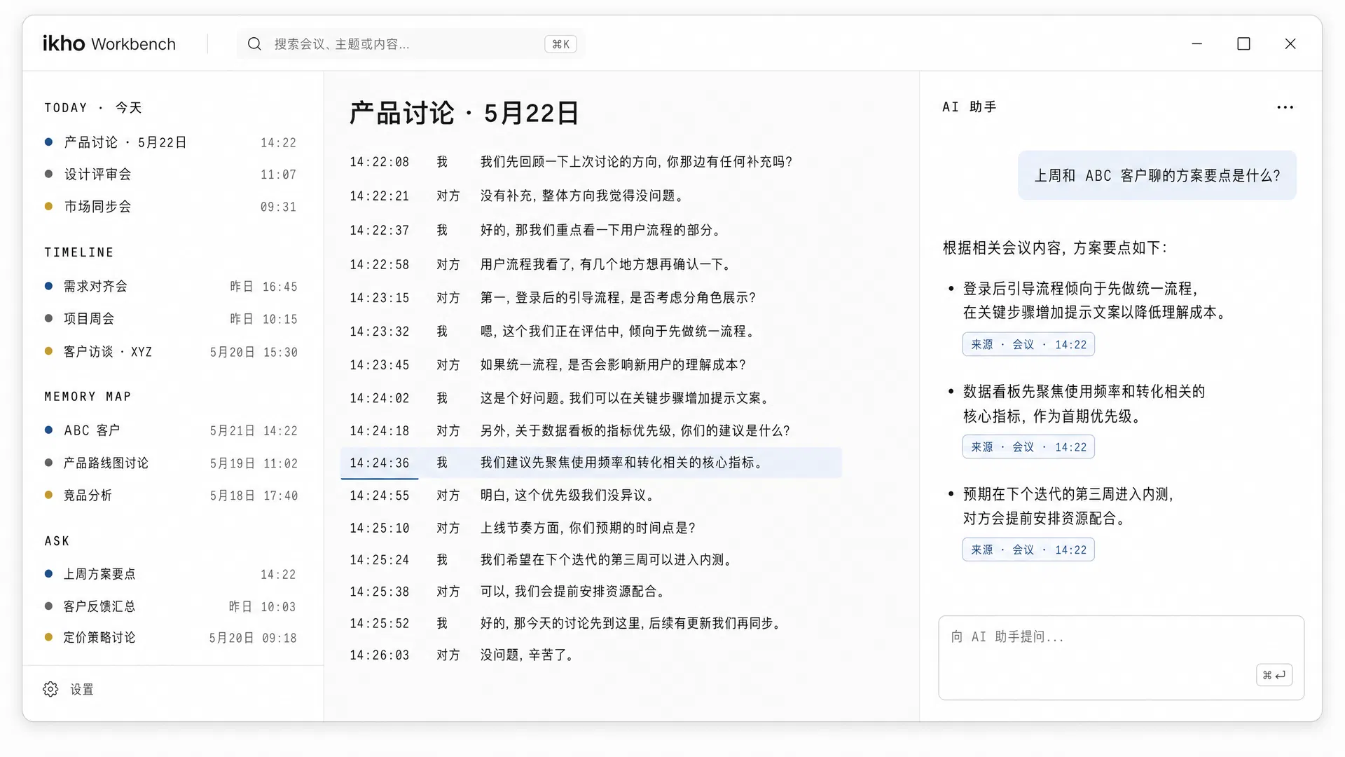 iKho 工作台